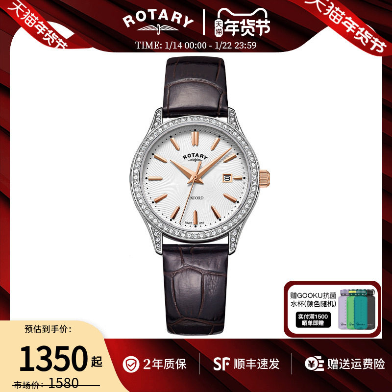 英国ROTARY劳特莱情侣复古女士日历窗石英腕表欧美表对象新年礼物,手表,欧美腕表,淘宝优惠券,粉丝福利购,淘宝优惠卷
