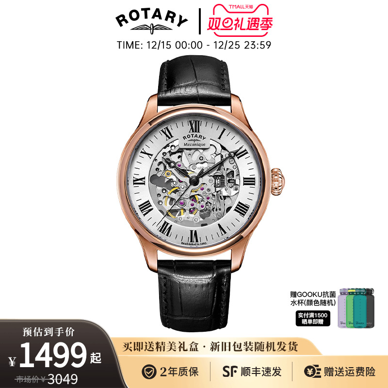 ROTARY英国自动机械镂空男士手表