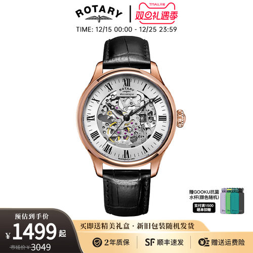 ROTARY英国自动机械镂空男士手表
