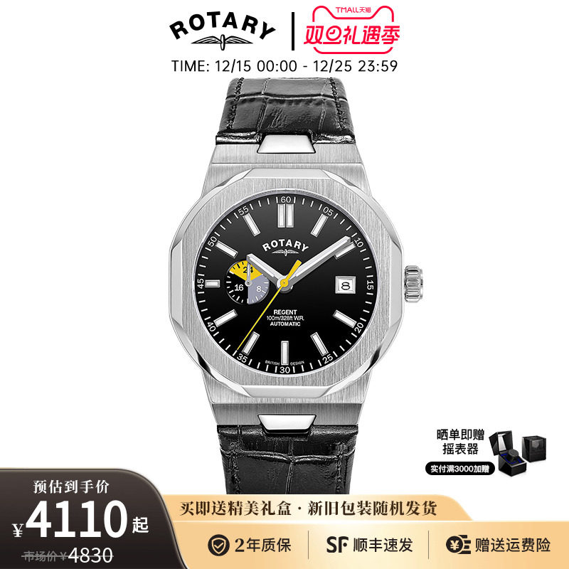 劳特莱全自动机械时尚男士腕手表