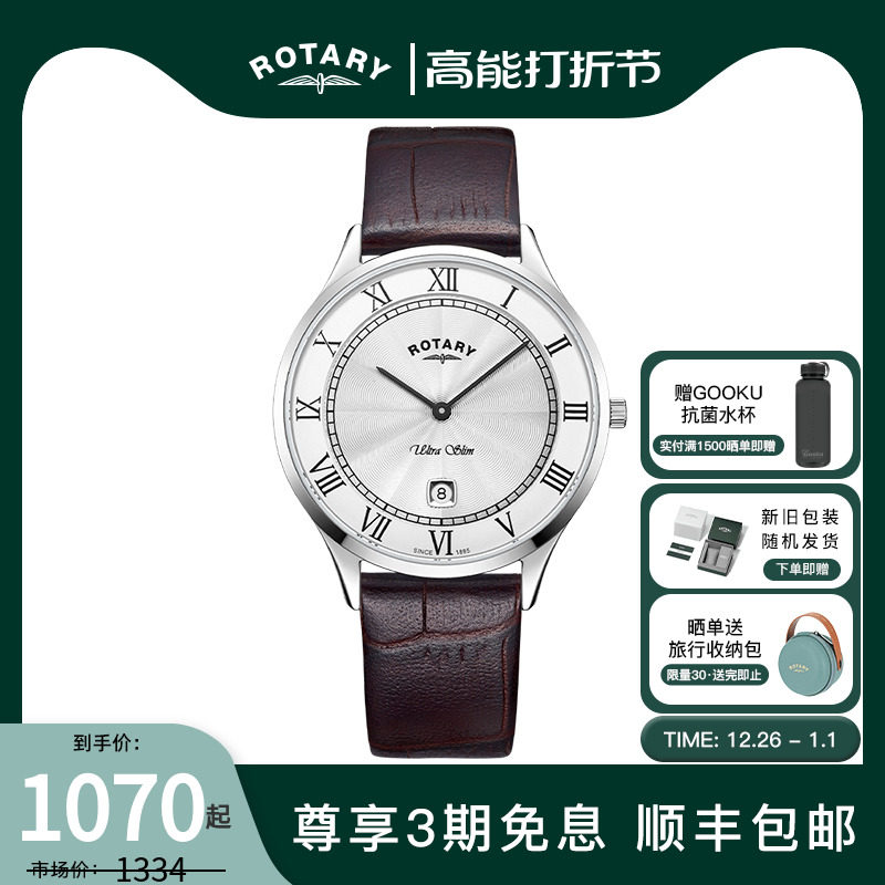 英国ROTARY劳特莱手表男商务潮流石英机芯日历皮带表新年礼物