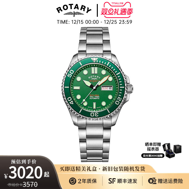 劳特莱绿水鬼潜水腕表