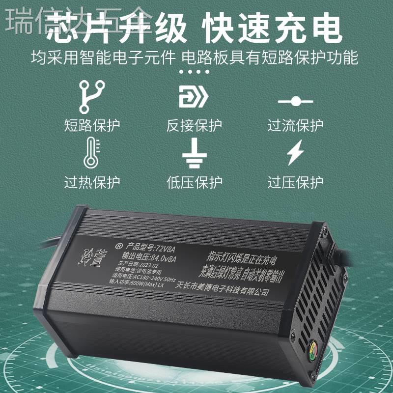 智能铝壳8A10A电动车72V锂电池充电器48V60V三元铁锂快充自动断电