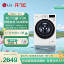 高温煮洗 LG全自动家用滚筒洗衣机10.5kg直驱变频DD电机FLX10N4W