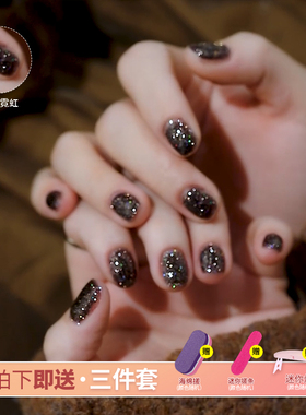 黑色碎钻胶懒人一步甲油胶2025年新款指甲油胶底胶封层三合一