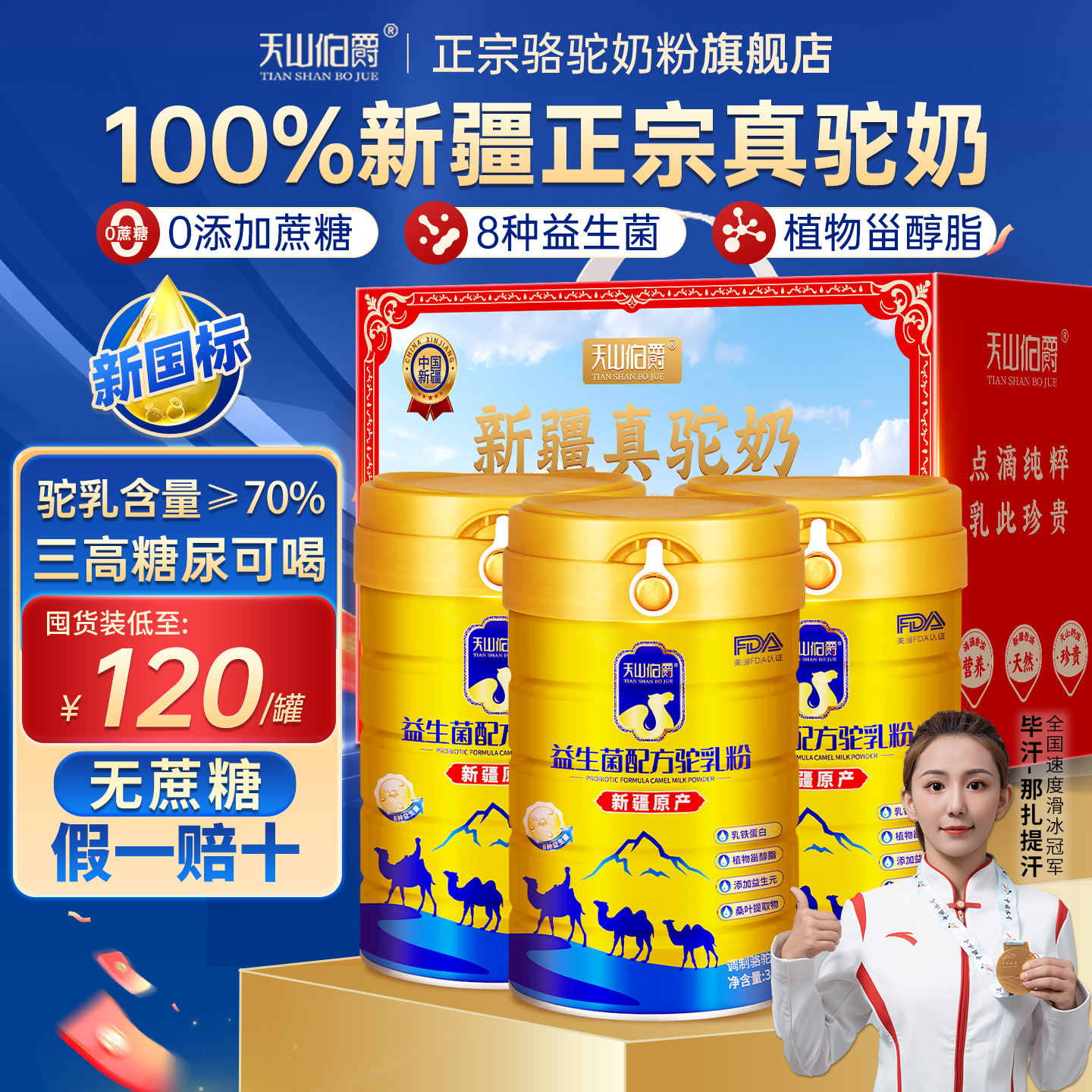 体弱√肠胃√睡眠差√喝了都说好