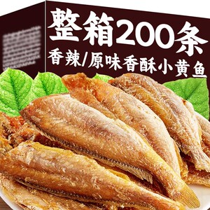 香酥小黄鱼即食黄花鱼酥小鱼干解馋海味零食小吃休闲食品特产孕妇
