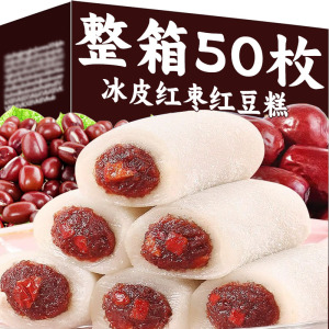 冰皮红枣红豆糕条糯米糍糯叽叽豆沙团子小吃零食传统糕点心旗舰店