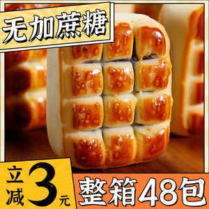 荞麦山楂酥无加蔗糖山楂果肉酥饼老年人特产传统糕点解馋零食小吃