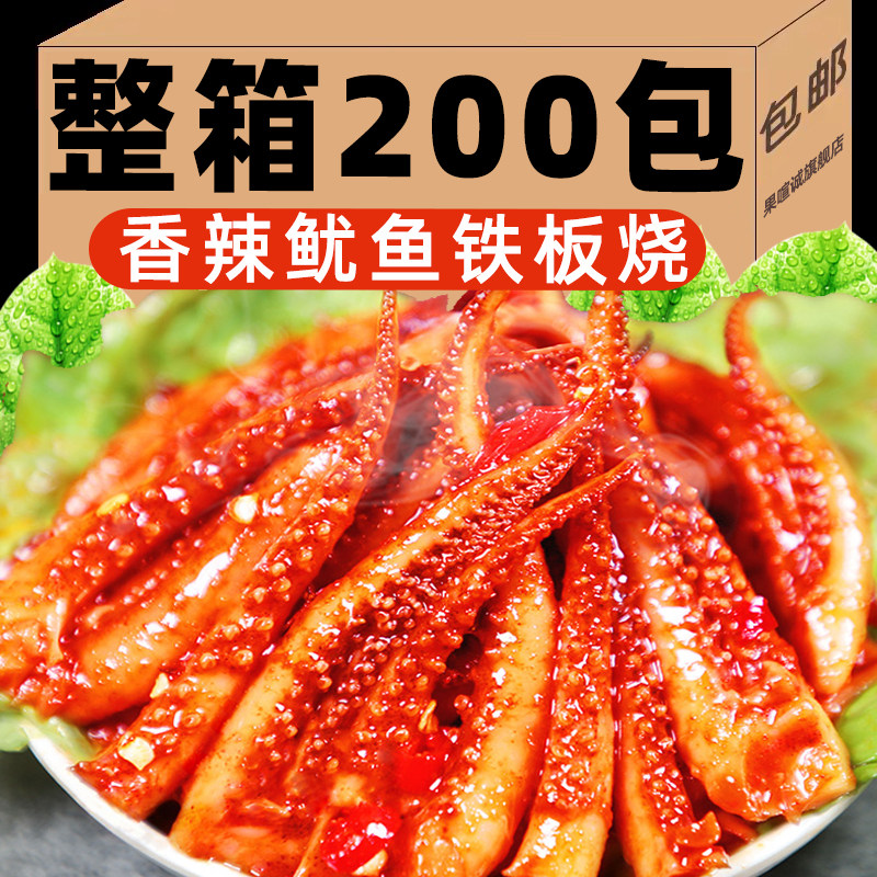 爆辣即食鱼零食香辣鱿鱼须网红香辣铁板烧烤鱿鱼丝即食零食小吃海