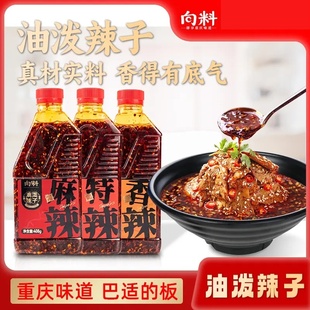 向料油泼辣子红油调料拌菜拌面拌粉油辣子调料方面调料麻辣鲜香