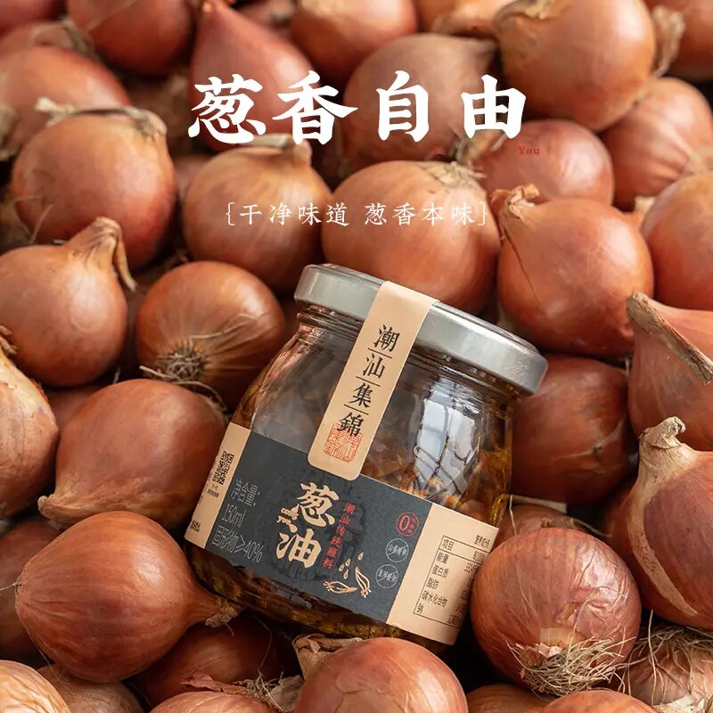 潮汕集锦蒜头油150ml红葱油150ml蒜头酥75g汤粉专用调味品