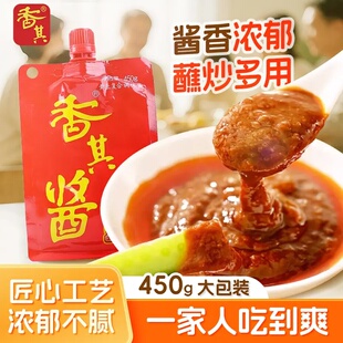 哈尔滨香其酱/香辣酱450g*3袋（礼遇香其酱450g*1袋） 东北熟酱