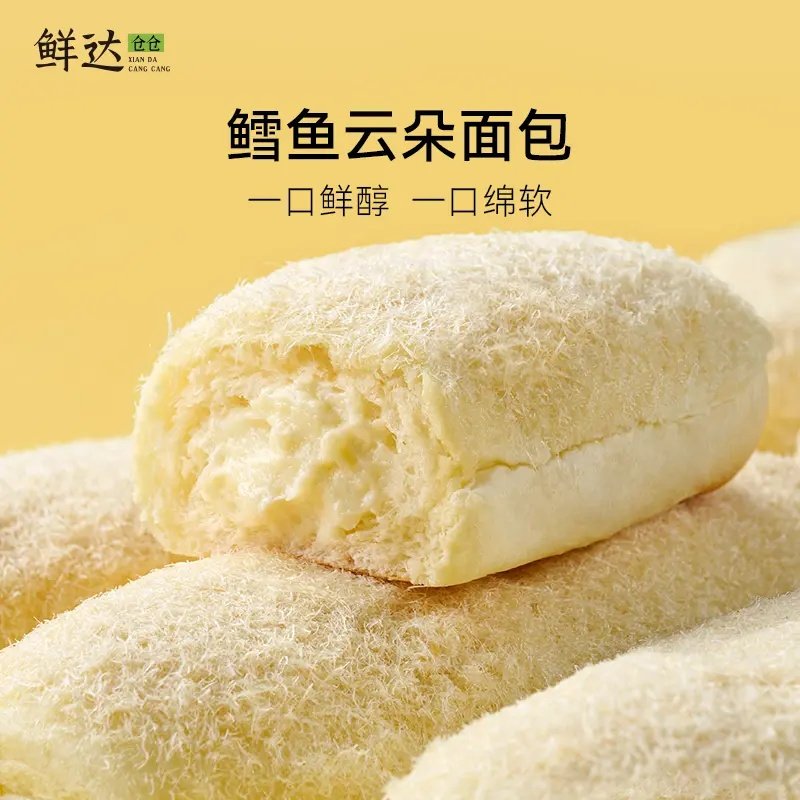 【鲜达仓仓】鳕鱼松云朵面包早餐即食手撕夹心面包儿童学生早餐,零食/坚果/特产,夹心面包,淘宝优惠券,粉丝福利购,淘宝优惠卷