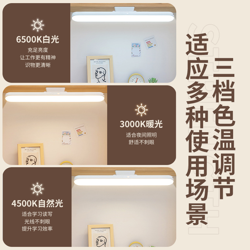 led护眼台灯学生学习专用磁吸灯宿舍床头灯充电阅读灯卧室小夜灯