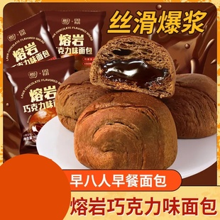 爆浆熔岩面包巧克力味/酸奶味夹心面包甜品零食早餐甜面包代餐