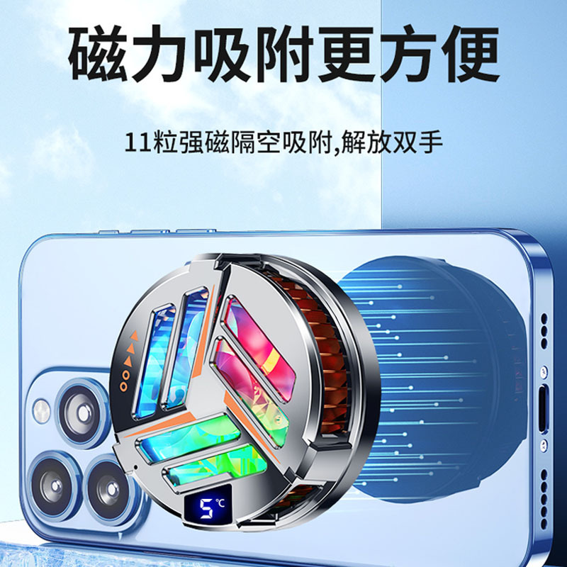 2022新款散热器半导体磁吸静音吃鸡神X25智能数显温控手机降制冷