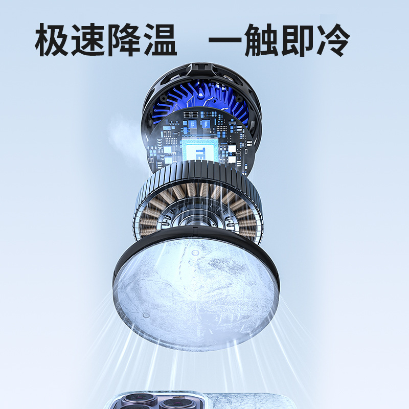 2024JS81手机磁吸散热器半导体降温吃鸡散热风扇背夹半导体制冷