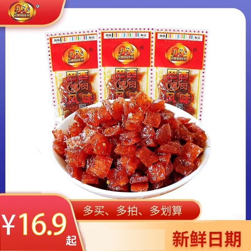 【长勇娃娃乐巴西烤肉风味辣条】怀旧零食品牌休闲香辣辣皮麻辣素