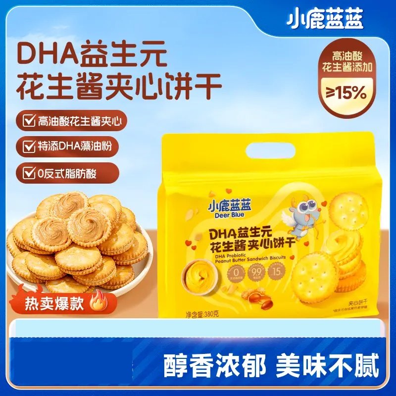 【小鹿蓝蓝_DHA益生元花生酱夹心饼干380g/袋】醇香浓郁饼干QY