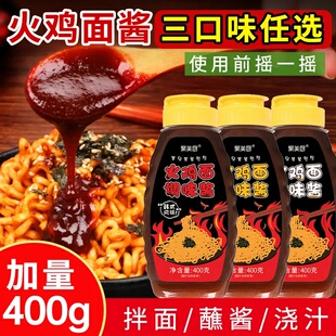 韩式火鸡面酱网红超辣拌面酱拌饭酱加量400g家用下饭酱火鸡面酱料