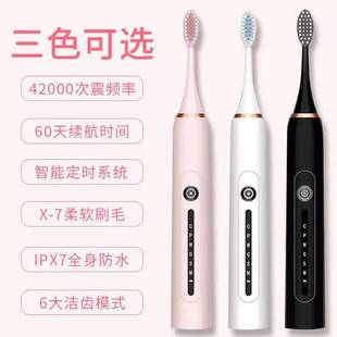 新款 成人家用软毛充电儿童电动牙刷 磁悬浮六档电动牙刷 声波震动