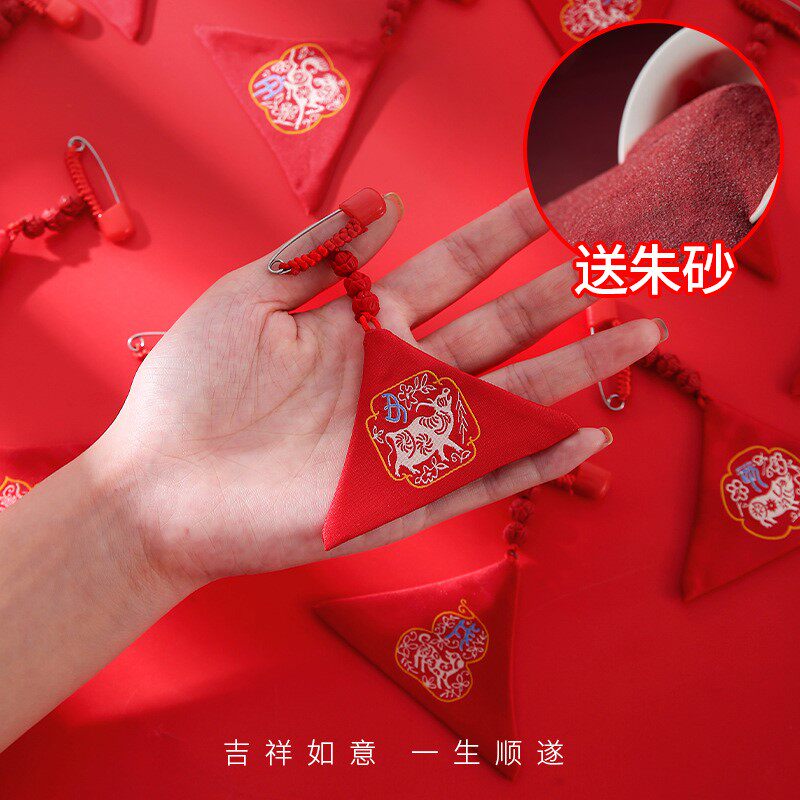 护身符保平安三角平安符香囊空袋手工刺绣随身婴儿装胎毛朱砂挂件