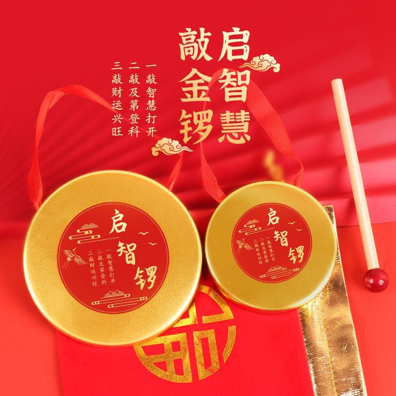 启智锣周岁敲锣鼓聪明门封酒贴宝宝抓周用品生日布置仪式拍照道具