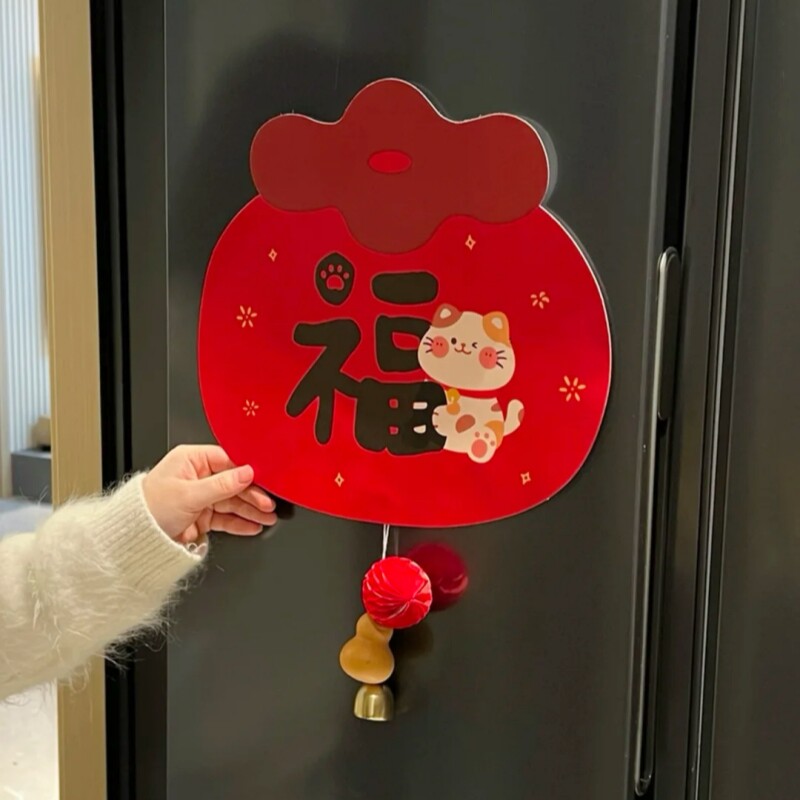 柿柿顺心猫咪新年装饰福贴2025蛇年春节磁吸入户门福字门贴挂饰品