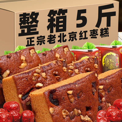 枣糕纯手工老北京红糖发糕红枣糕正宗老面包整箱早餐糕点零食点心