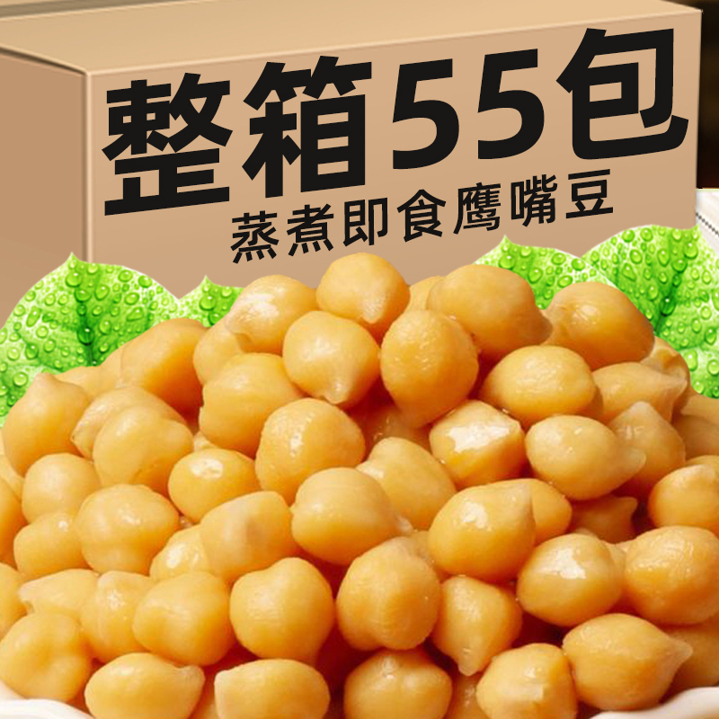即食纯蒸熟鹰嘴豆营养健康零食