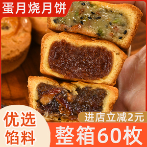 正宗蛋月烧非徐福记蛋月烧官方旗舰店五仁月饼批发蛋月烧独立包装