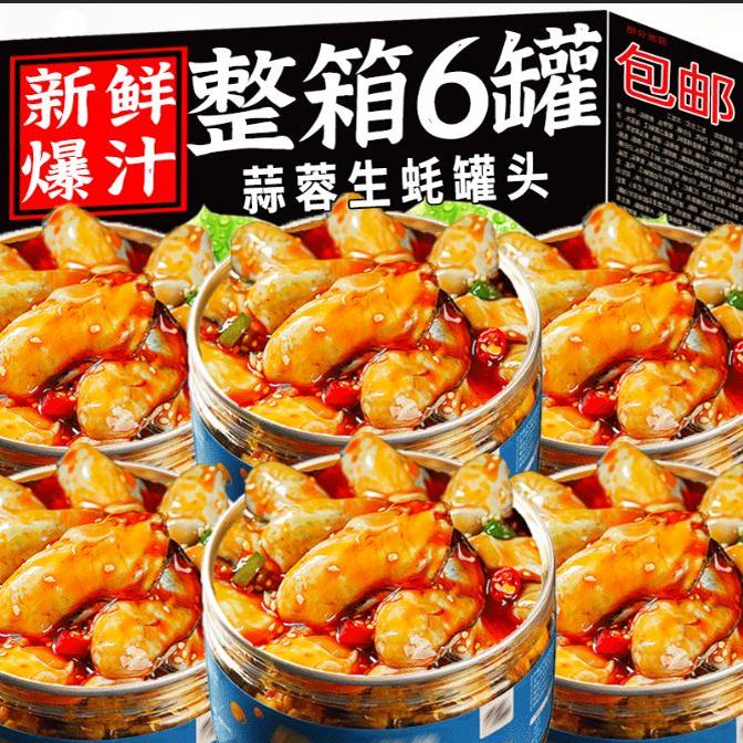蒜蓉生蠔罐頭即食麻辣生蠔肉