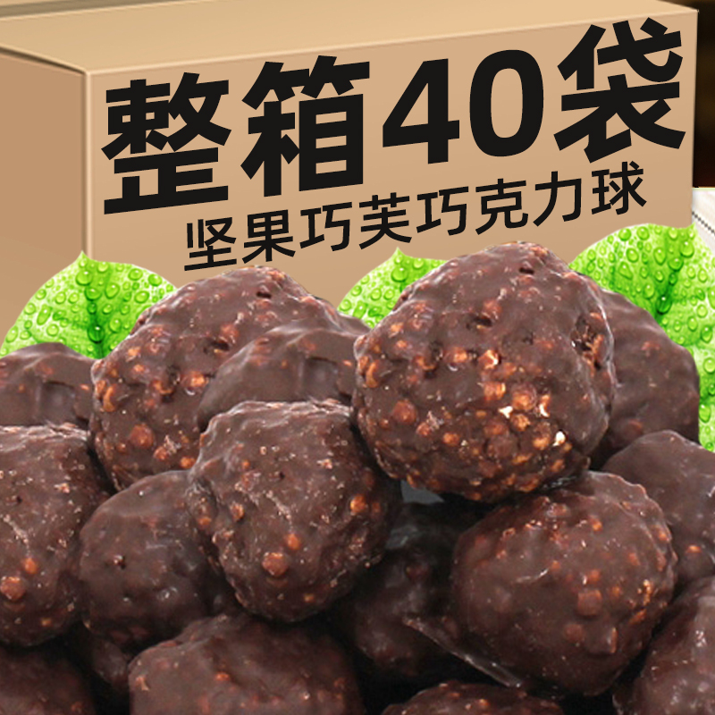 坚果巧芙夹心巧克力球米果酥糖果年货休闲解馋零食追剧小吃旗舰店