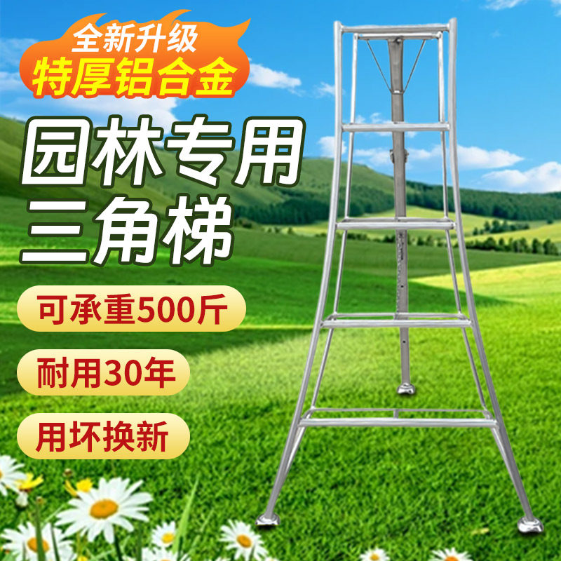 园林专用三角梯园林三角梯果园采摘梯园林专用梯子果园三角梯包邮
