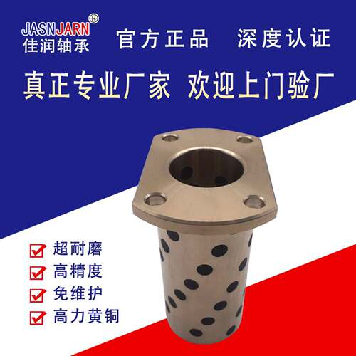 线磨轴承方法兰石墨力非标定制黄铜边套无油自直润滑耐翻边jfb翻