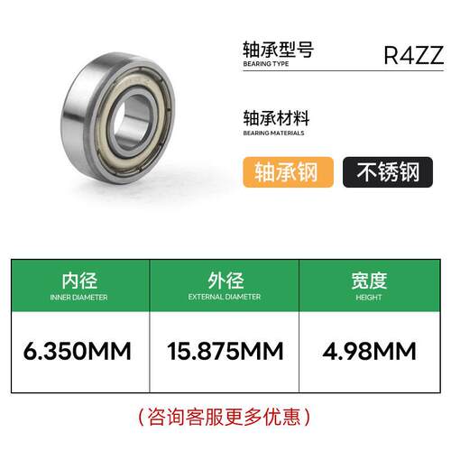 精度英制深沟球轴承R4Z 6.3*155.87R4ZZ电机5*84.9mZm速静音微型