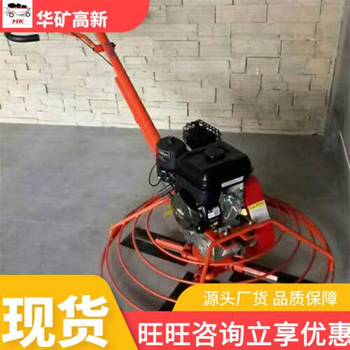 操作灵活路面抹光机 简单可靠路抹光光机 10型路0面抹553面机