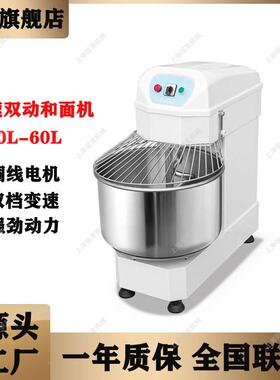20L双速双动粉面机 商用8面公斤立MAGA-102式和揉面拌面机 多功能