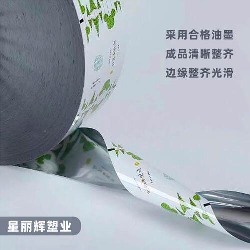 复合膜卷加工定制动包装装自机卷膜镀铝纯箔卷膜食品包袋铝复合膜