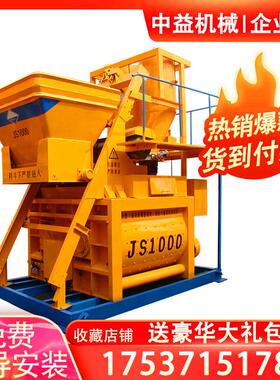 现货 JS750型拌机 双轴JS500卧式 水泥沙浆大小型混泥土搅机5 JS