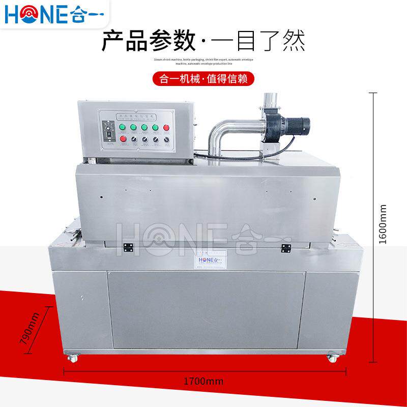 汽收缩包蒸321机 洗水标签热收装缩发膜机 不锈钢304蒸汽收缩膜机
