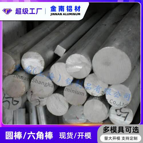 金OLO圆属6063-T光5实心棒 60铝61加工滚花拉花亮 纯铝棒 走心机