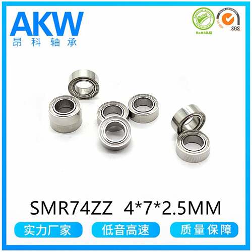 微特型轴承 SMR4ZZ L-740ZSMR74ZZ Z机  4*7*2.5MM不锈钢7电轴承