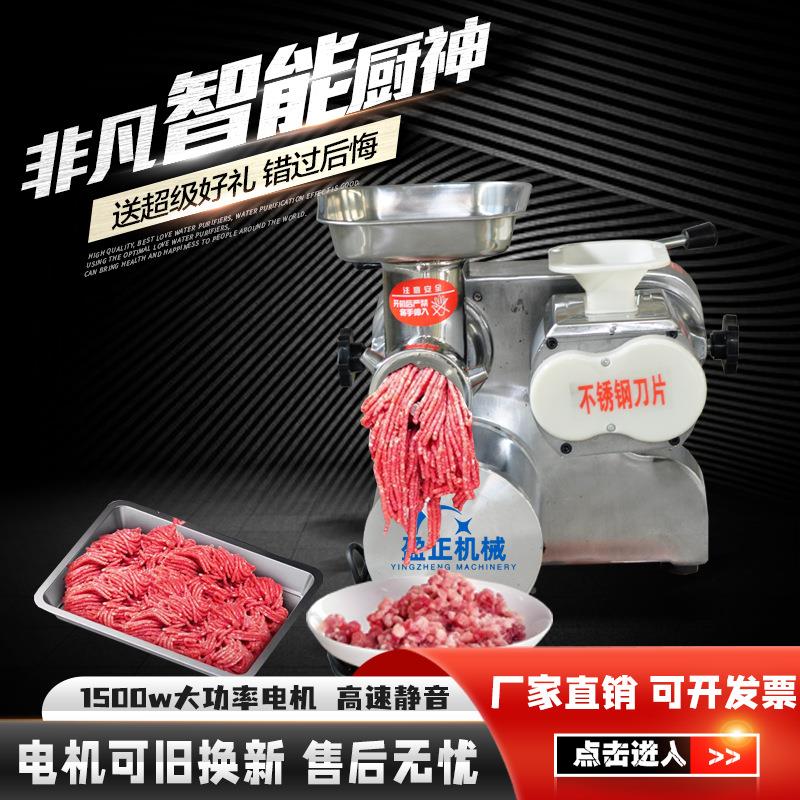 绞机商用丝肉铺肉切强力一体机台式电动不锈钢切片805切肉机绞灌