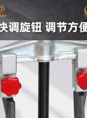天达新工 轴拉马拆拔器承TD0804S快调梁二爪拉1T(90x10马（A横扁
