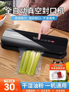 全自动大号抽真空封口机2023新款食品包装机小型家用蒸空打包保鲜