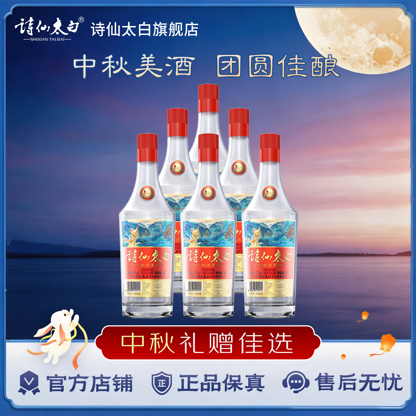 诗仙太白渝酒王红盖52度浓香型白酒重庆地道口粮酒优质粮食白酒