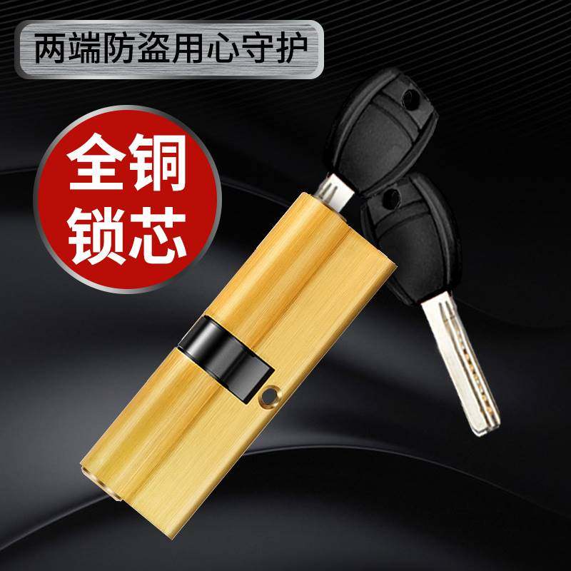 锁芯a级大门更换家用通用型防盗门锁老式超C级入进户配件大全锁心