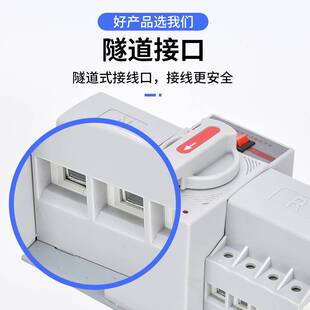 双电源自动转换开关家用63A单相220v备用电闸手动切换电源控制器
